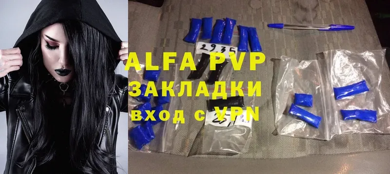 Alfa_PVP Соль  Бугульма 