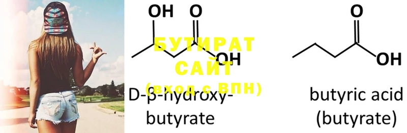 купить наркотики сайты  Бугульма  БУТИРАТ BDO 