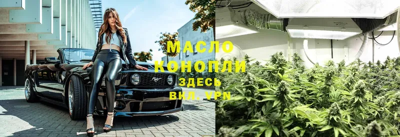 Дистиллят ТГК THC oil  Бугульма 